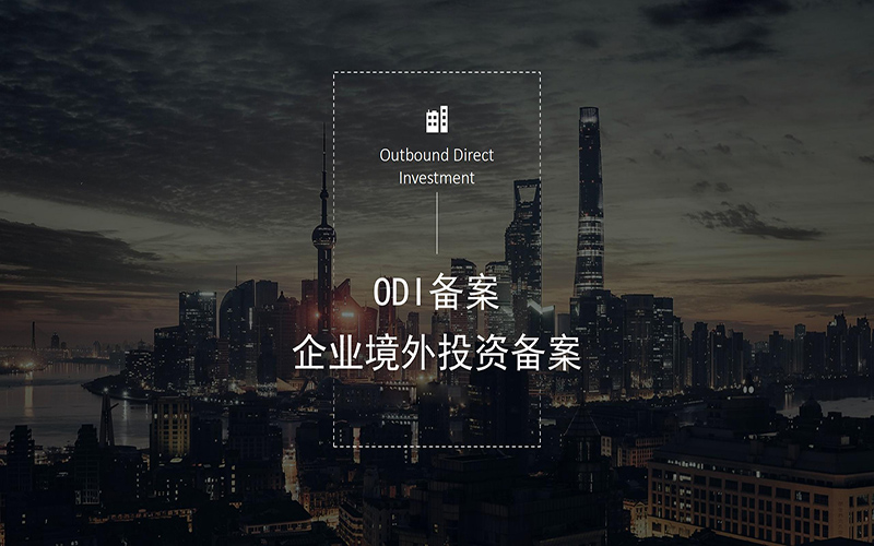 注册离岸公司的意义