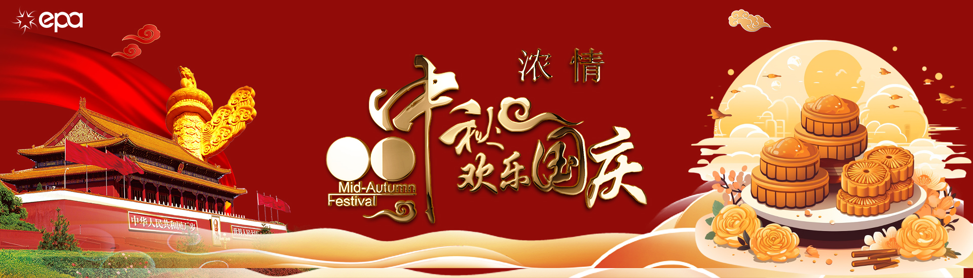 至臻联合（中国）会计服务有限公司
