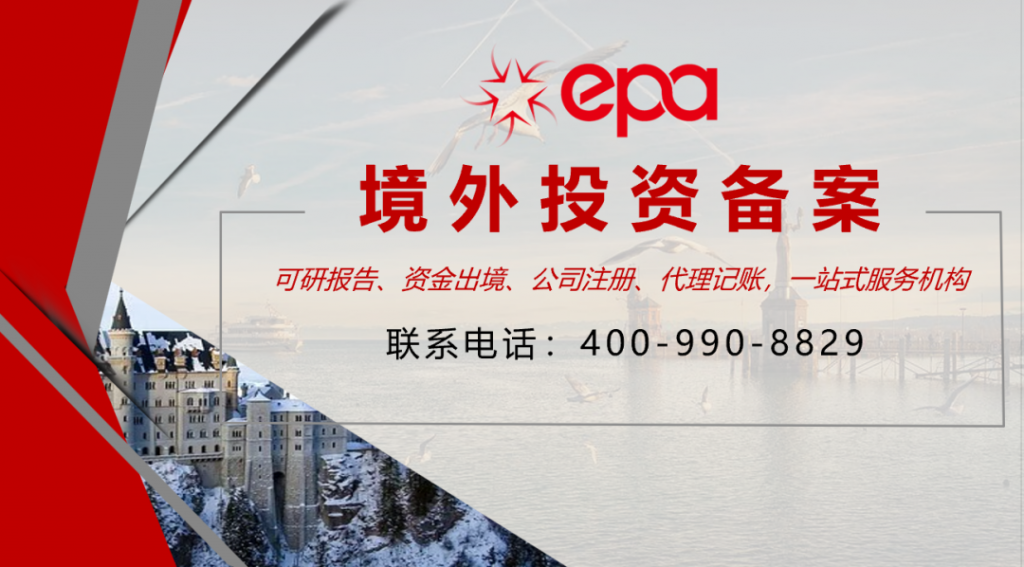 投资柬埔寨：分配利润汇回中国，不再缴纳任何税款